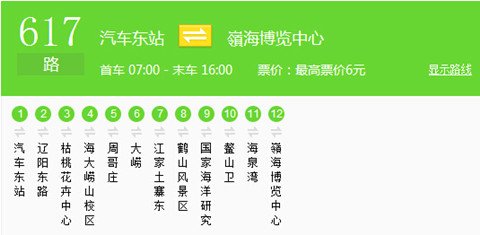 617路公交車線路