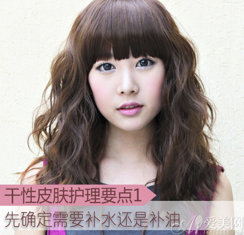  干性皮膚巧護(hù)理 五要點(diǎn)養(yǎng)成水潤(rùn)美肌 