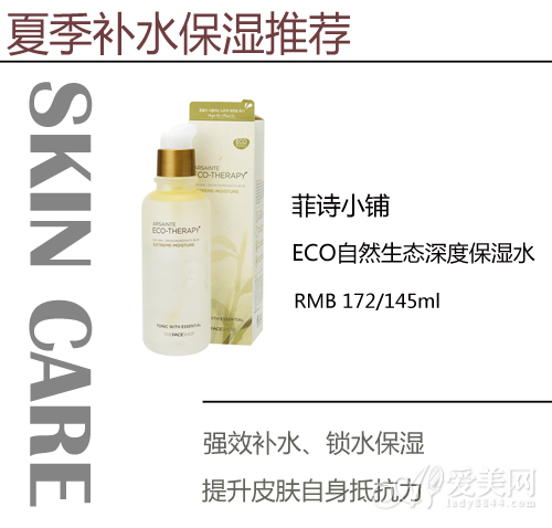  干性皮膚巧護理 五要點養(yǎng)成水潤美肌 