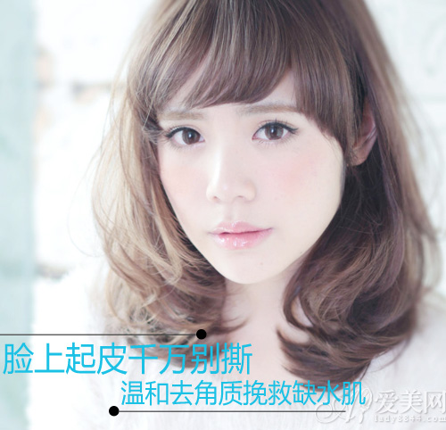  臉上起皮千萬別撕 溫和去角質挽救缺水肌 