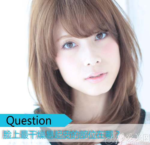  臉上起皮千萬別撕 溫和去角質(zhì)挽救缺水肌 