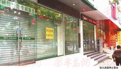 青島房產(chǎn)中介頻頻關(guān)門