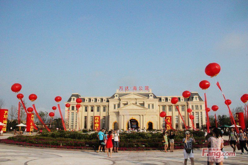 萬達(dá)海公館