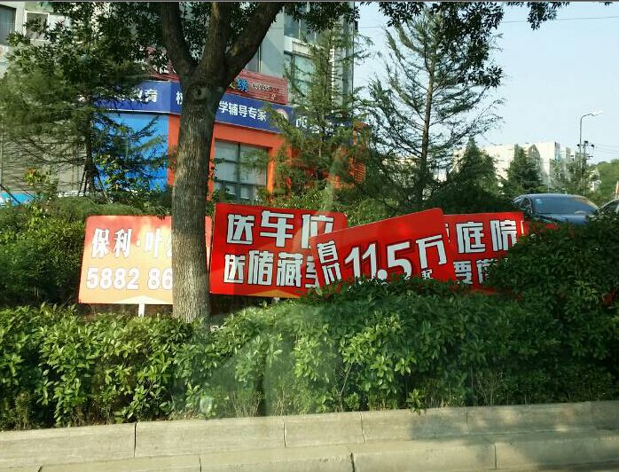 保利將戰(zhàn)場(chǎng)擴(kuò)大的萊鋼立交橋下 圍追萬科藍(lán)山