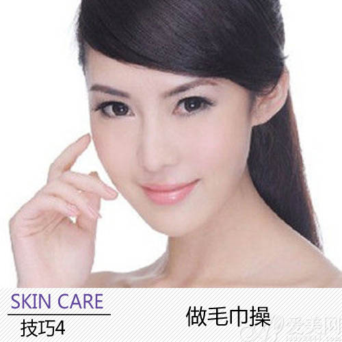 支招日常緊膚秘訣 避免皮膚松弛窘態(tài)