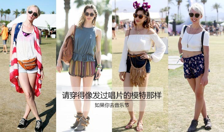 請(qǐng)穿得像發(fā)片模特兒那樣