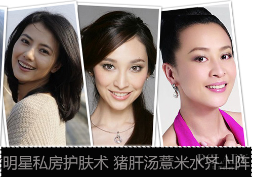 羨慕明星好臉蛋 護(hù)膚七分靠勤勞