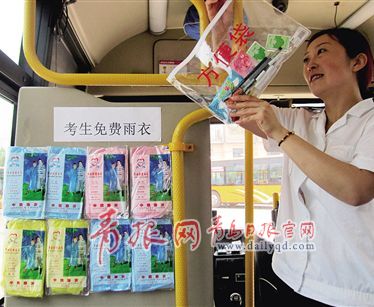 30個考點就緒迎考生