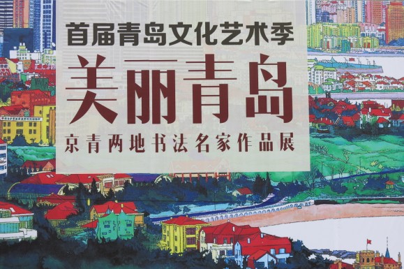 歐陽(yáng)中石及其弟子書法展