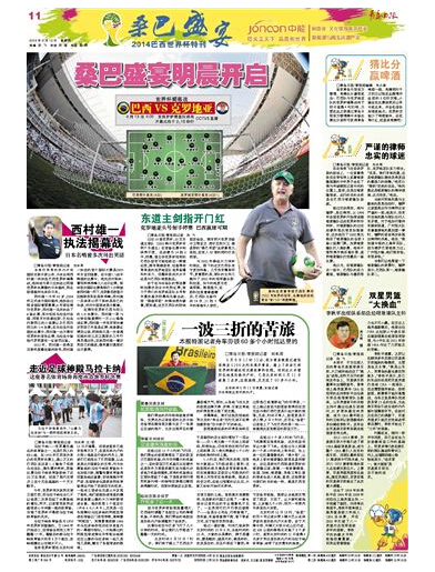 第2期：東道主劍指開門紅