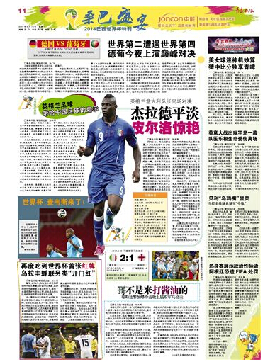 第6期：英格蘭帶給中國足球的啟示