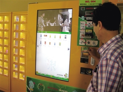 自动售货机可以用现金吗现在
