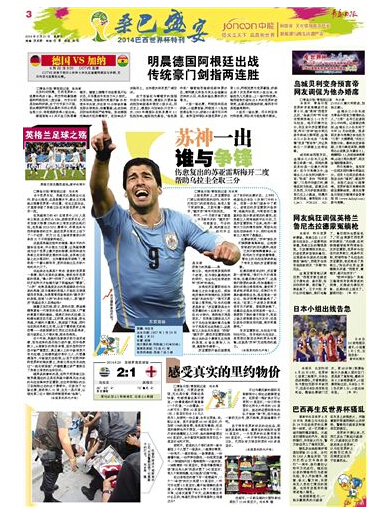 第11期：蘇神一出 誰與爭鋒