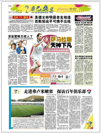 第16期：薩馬拉斯 天神下凡