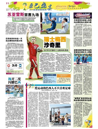 第17期：蘇神，禁賽9場