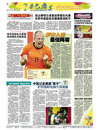 第18期：鋒矛堅盾之爭