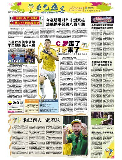 第19期：C羅回家 J羅上位