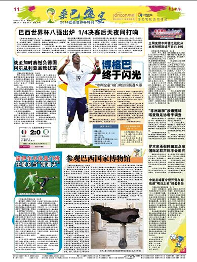 第21期：歐洲金童 終于閃光