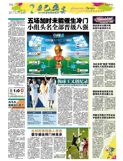 第22期：梅西稱王 史無前例