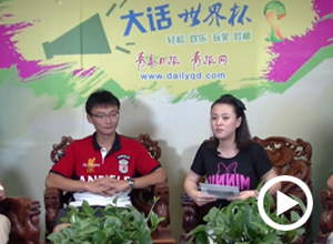 大話世界杯：荷阿掀宿命對(duì)決