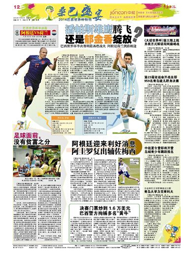 第27期：潘帕斯騰飛or郁金香綻放