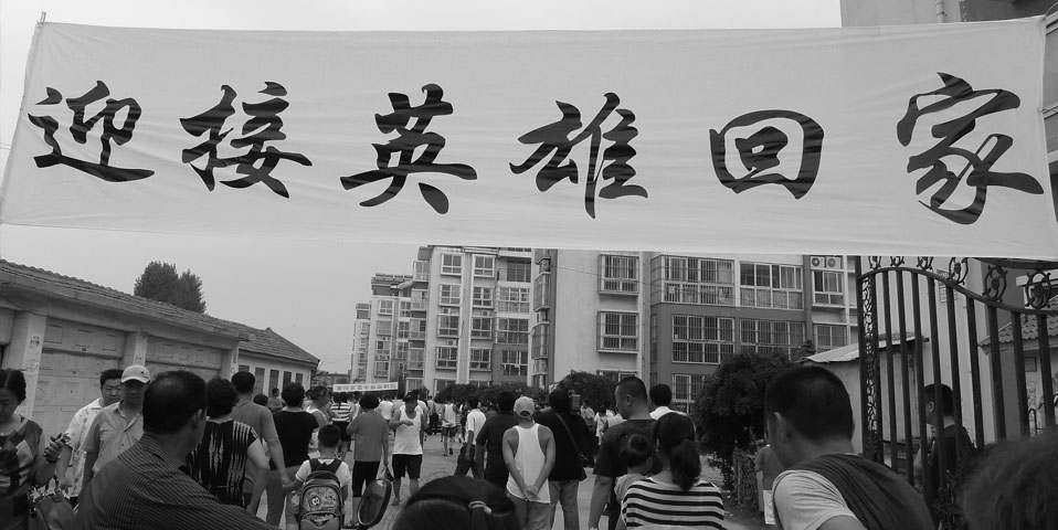 英雄魂歸故里 李富龍骨灰抵青膠州市民自發(fā)迎接