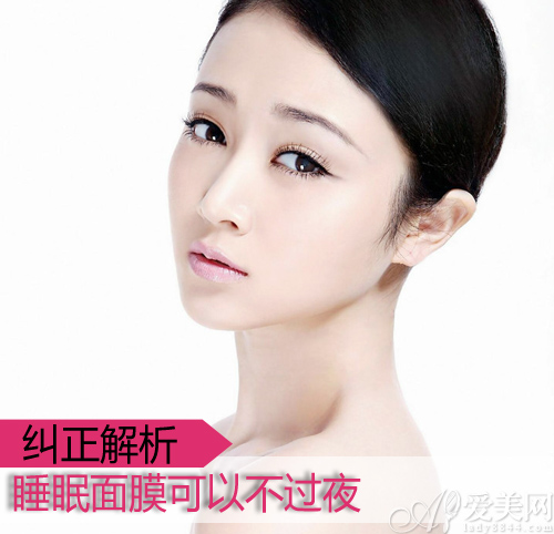  面膜天天敷？揭