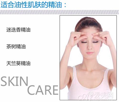  肌膚營養(yǎng)餐 教你為肌膚選對(duì)美容精油 