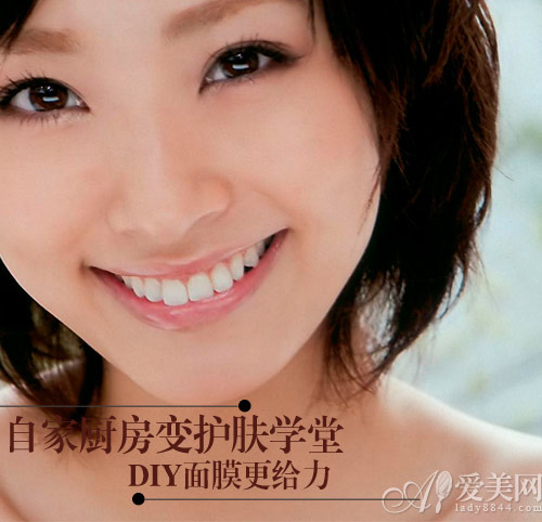  廚房變美容院 4款DIY面膜救助秋冬干皮 