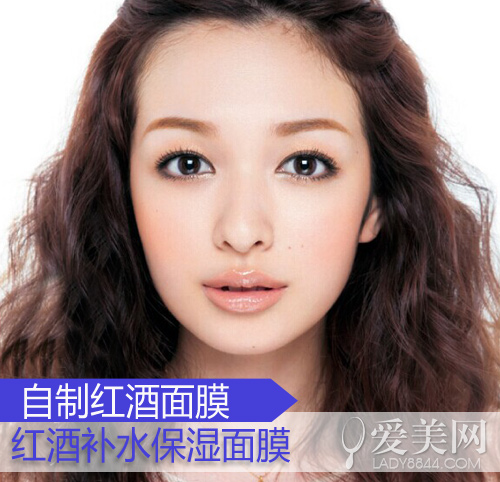  自制紅酒面膜功效多 輕松敷出紅潤(rùn)好膚色 