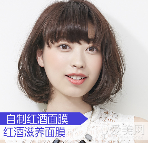  自制紅酒面膜功效多 輕松敷出紅潤好膚色 