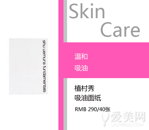  你會(huì)選吸油紙嗎 揭開(kāi)吸油紙的神秘面紗 