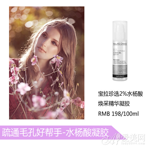  拒絕油膩遠離粗毛孔 締造零毛孔無暇肌 