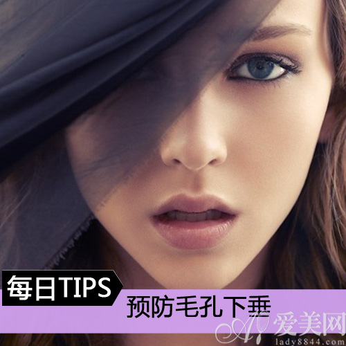  拒絕油膩遠(yuǎn)離粗毛孔 締造零毛孔無暇肌 