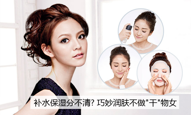 巧妙潤(rùn)膚不做