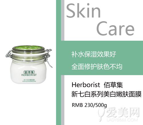  私授中藥面膜配方 輕松消除換季敏感問題 