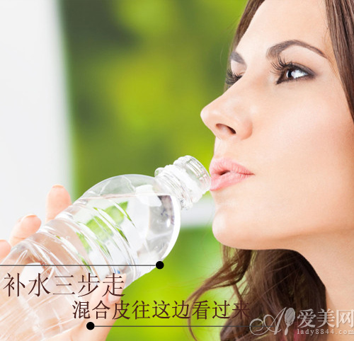  混合性皮膚的補(bǔ)水大計(jì) 護(hù)膚品選擇需注重 