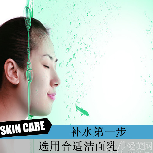  混合性皮膚的補(bǔ)水大計(jì) 護(hù)膚品選擇需注重 