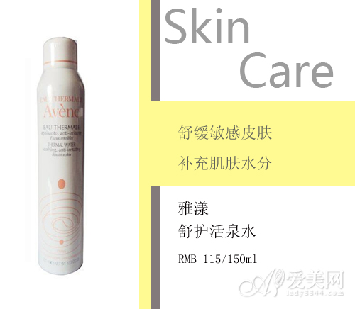  混合性皮膚的補(bǔ)水大計(jì) 護(hù)膚品選擇需注重 