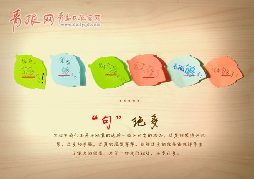 不要太多 節(jié)能 夠了 漢字趣解 綠色 環(huán)保 環(huán)保公益廣告