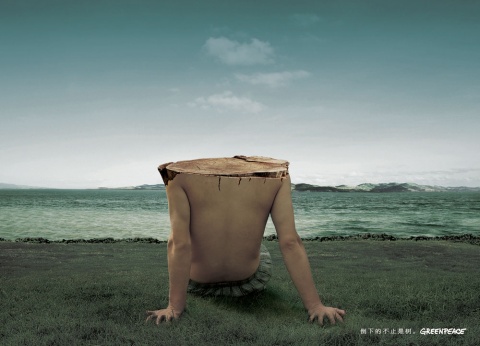 公益廣告 綠色 環(huán)保 保護(hù)動(dòng)物 生態(tài) 低碳 自然 保護(hù)自然