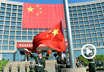 青島舉行盛大升國旗儀式