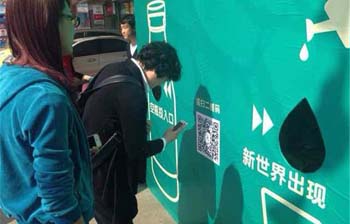 神奇綠盒子 用瓶子交換世界