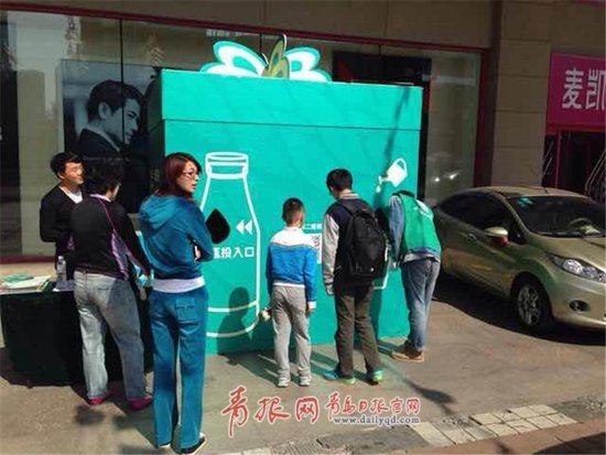 青島 綠盒子 島城 綠色 生態(tài) 環(huán)保 公益活動 綠色公益