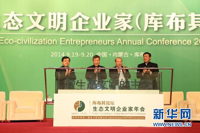 生態(tài) 生態(tài)文明 國(guó)家生態(tài) 生態(tài)健康 國(guó)家戰(zhàn)略 文明建設(shè) 生態(tài)經(jīng)濟(jì) 水源污染 全球氣候變化