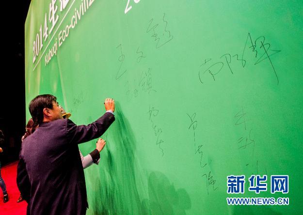 生態(tài) 生態(tài)文明 國(guó)家生態(tài) 生態(tài)健康 國(guó)家戰(zhàn)略 文明建設(shè) 生態(tài)經(jīng)濟(jì) 水源污染 全球氣候變化