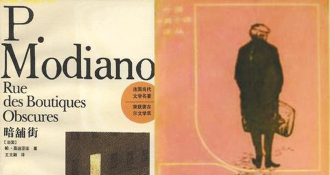 莫迪亞諾名作《暗店街》30年間已有四個譯本