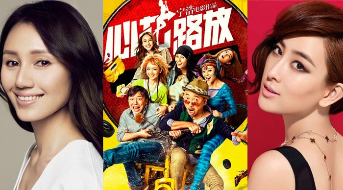 《心花路放》女主大不同