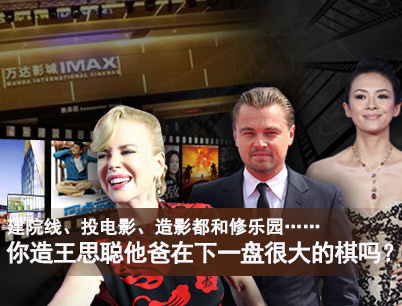 好萊塢 exo 鹿晗 解約 sm 少女時(shí)代 萬(wàn)達(dá) 眾星云集 巨星 奧斯卡影帝 影后 青島 支點(diǎn) 齊聚 06月