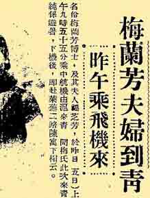 1936年：有緣再來